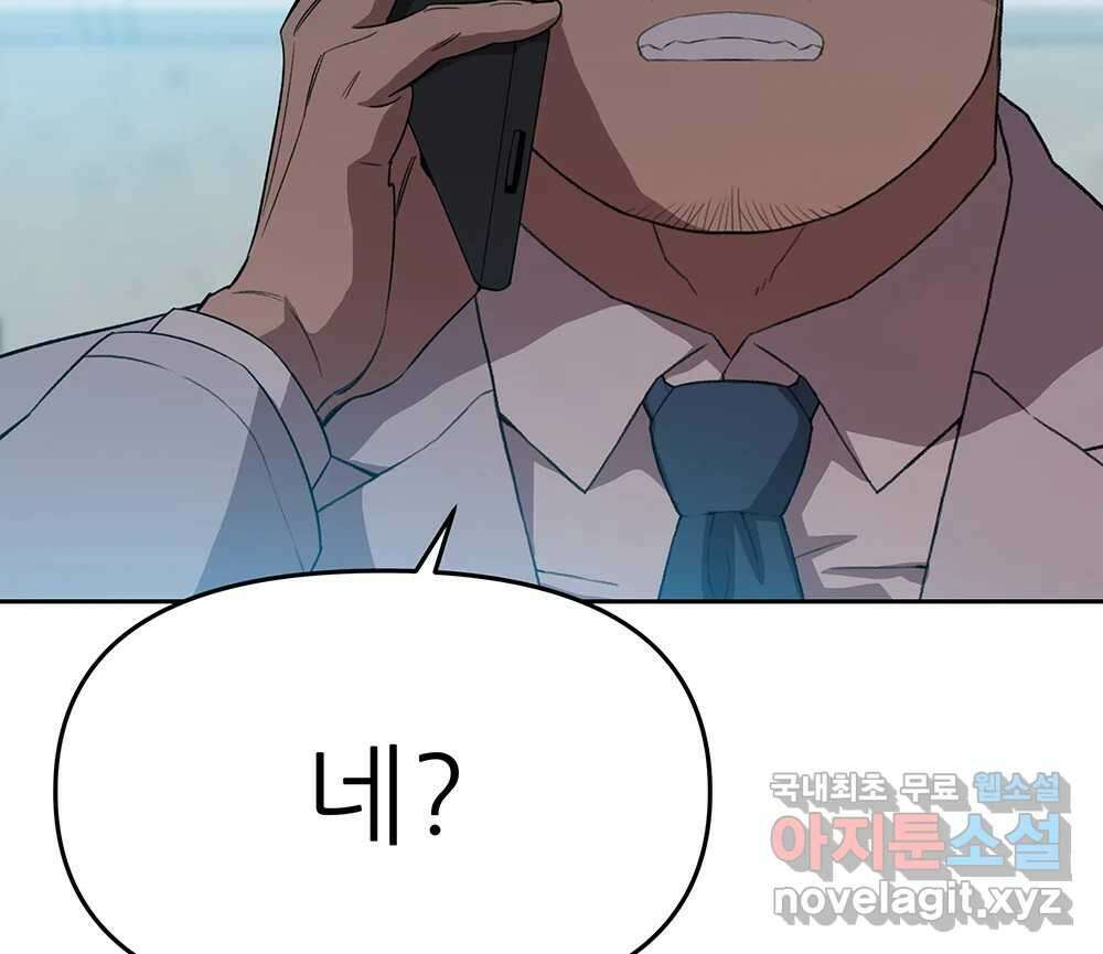 무지개다리 파수꾼 98화 68