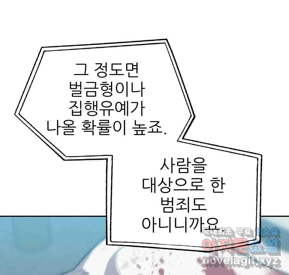 무지개다리 파수꾼 98화 71