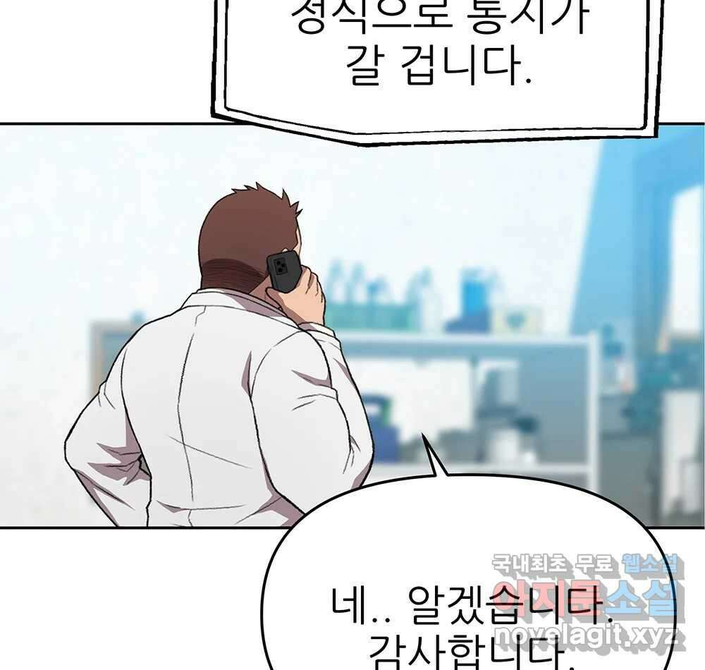 무지개다리 파수꾼 98화 73