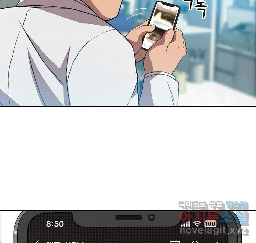 무지개다리 파수꾼 98화 75