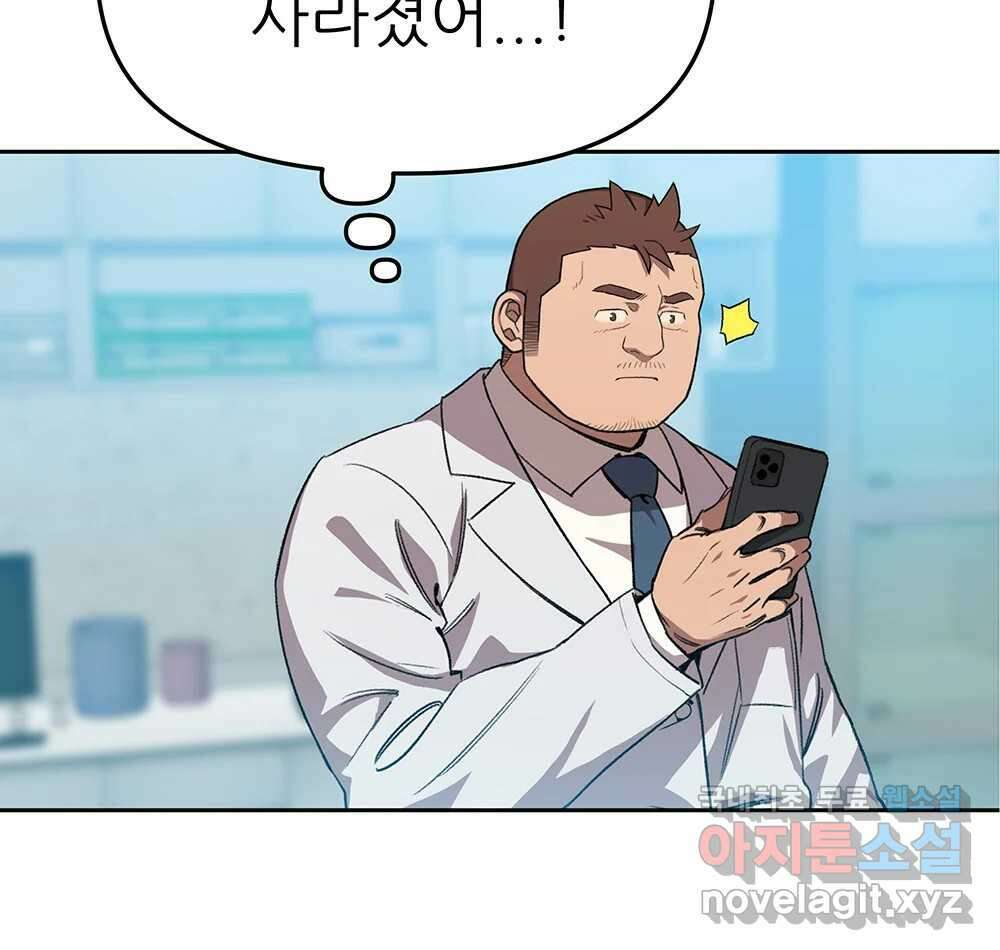 무지개다리 파수꾼 98화 77