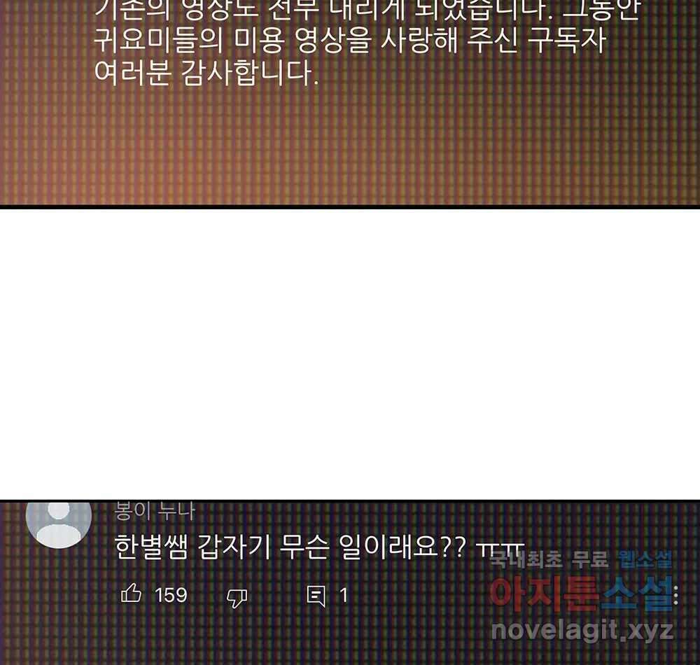 무지개다리 파수꾼 98화 79