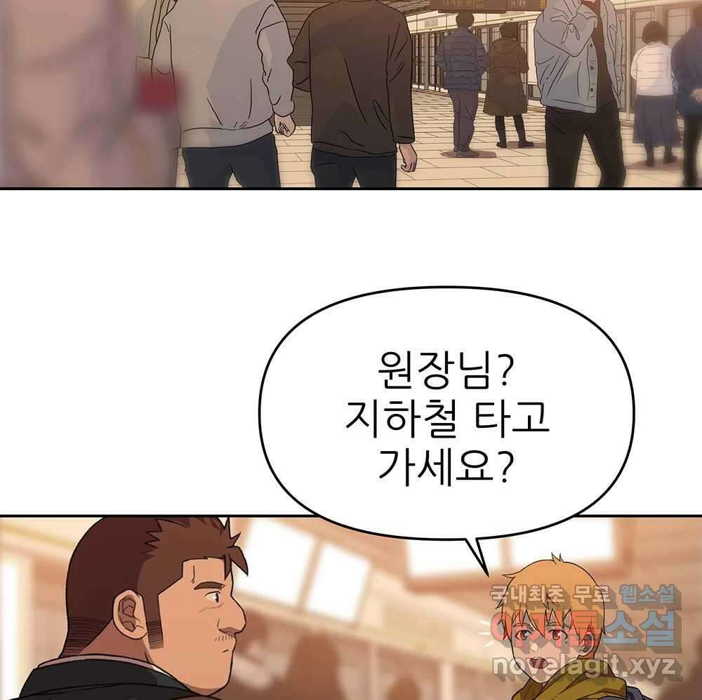 무지개다리 파수꾼 98화 89