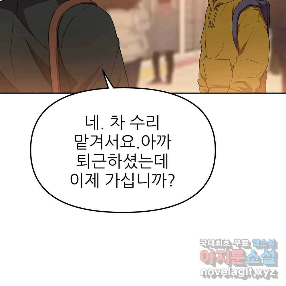 무지개다리 파수꾼 98화 90