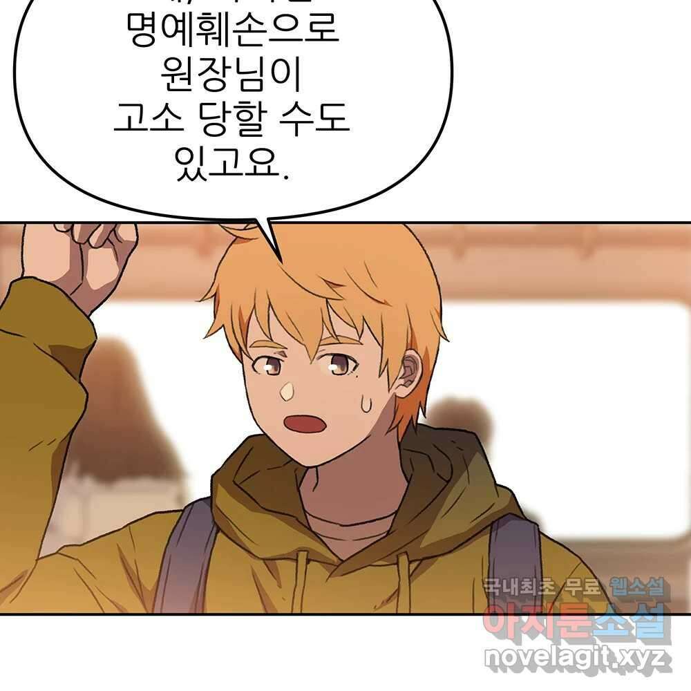 무지개다리 파수꾼 98화 94