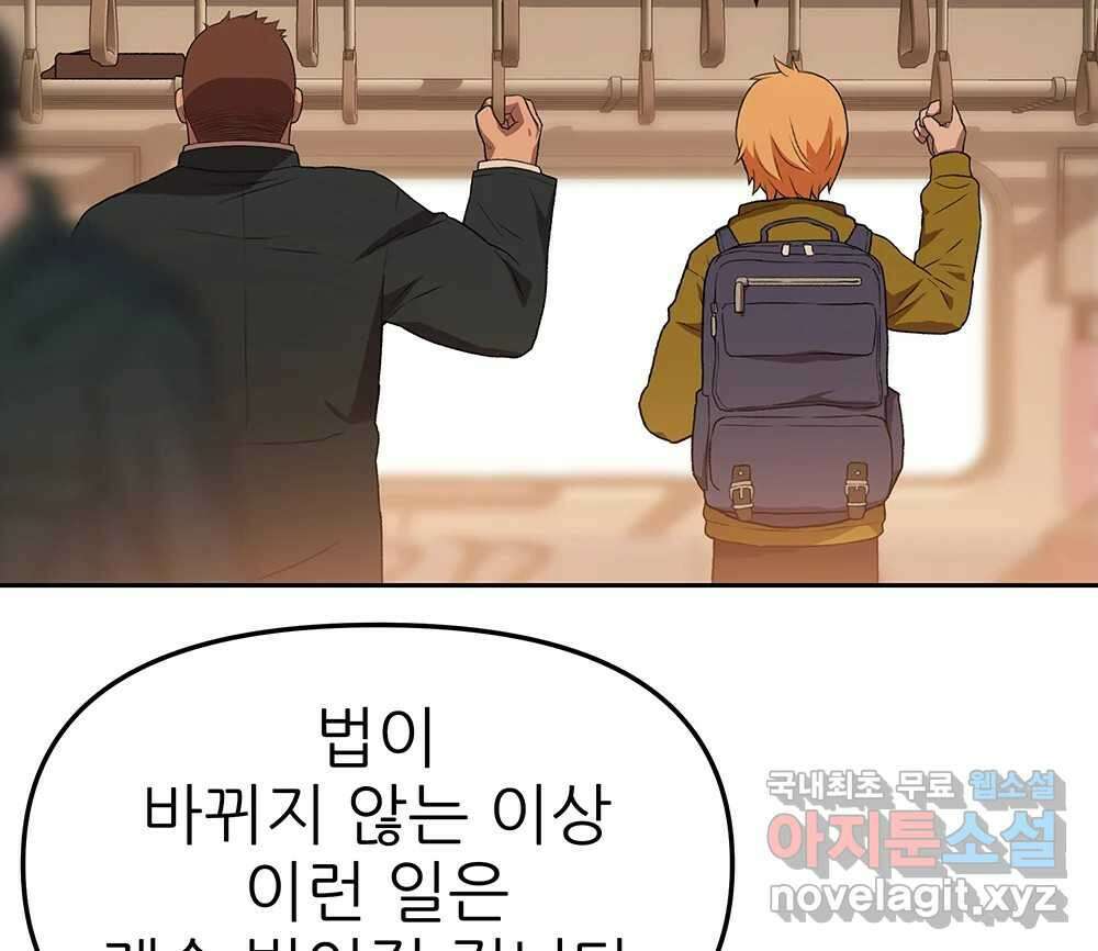 무지개다리 파수꾼 98화 96