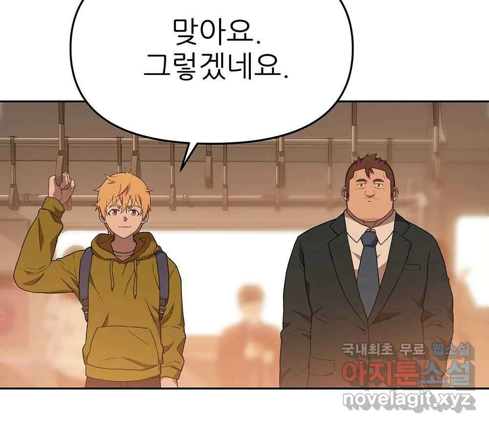 무지개다리 파수꾼 98화 103