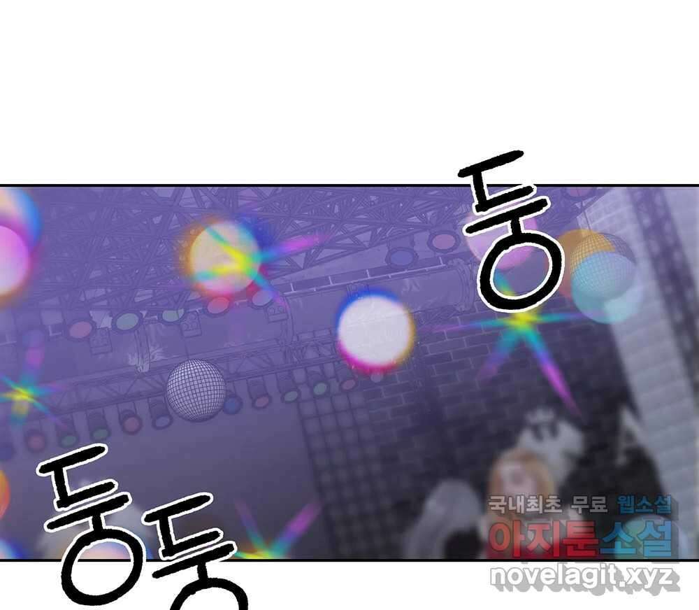 무지개다리 파수꾼 98화 106