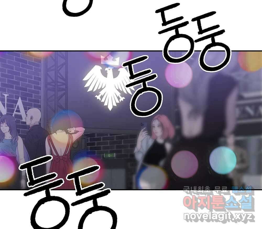 무지개다리 파수꾼 98화 107