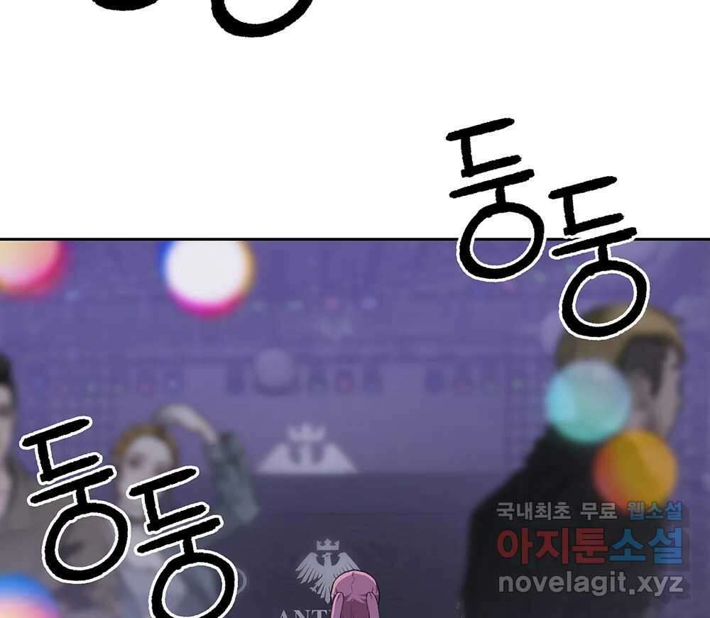 무지개다리 파수꾼 98화 108