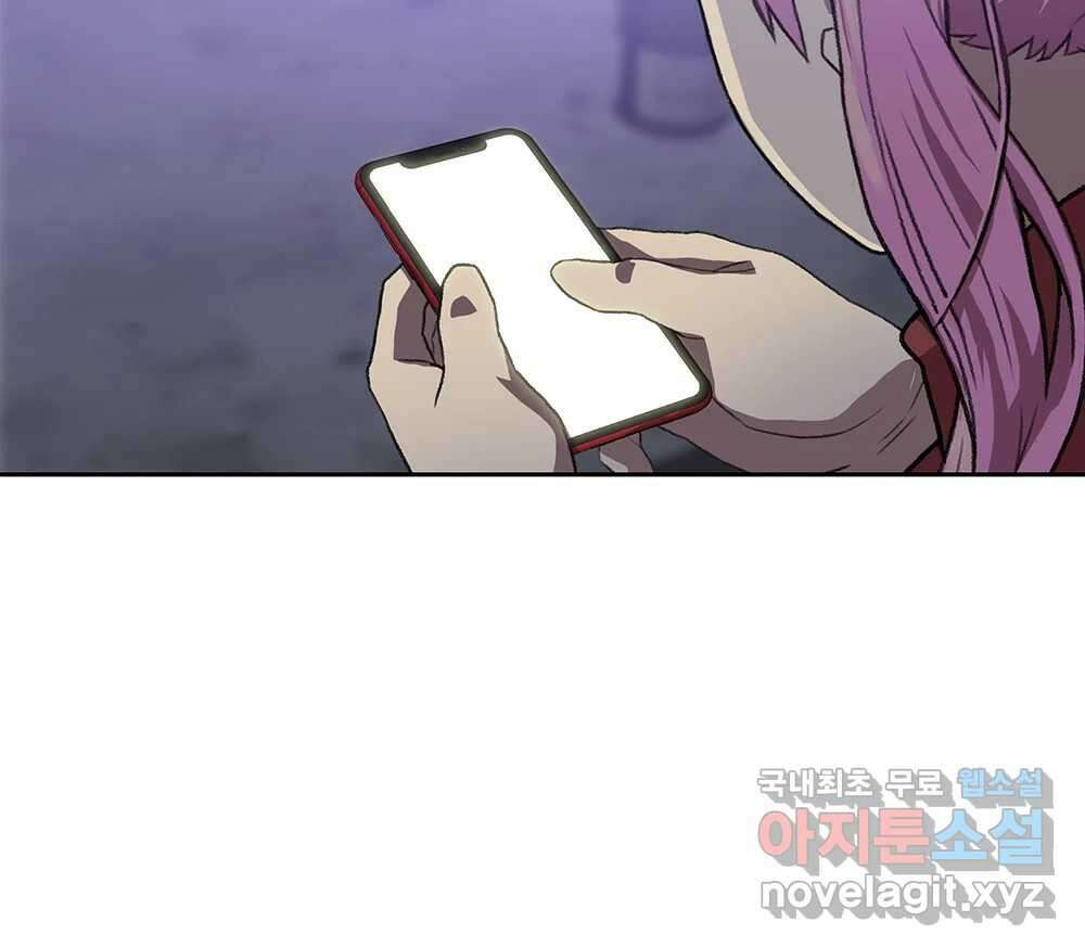 무지개다리 파수꾼 98화 110