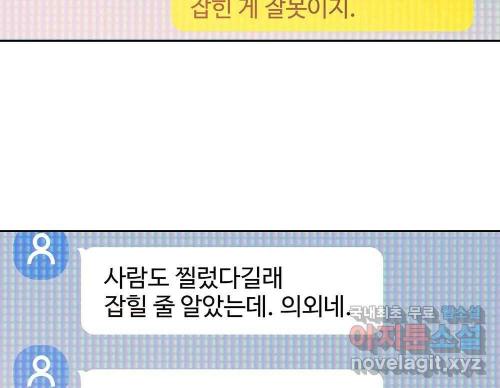 무지개다리 파수꾼 98화 112