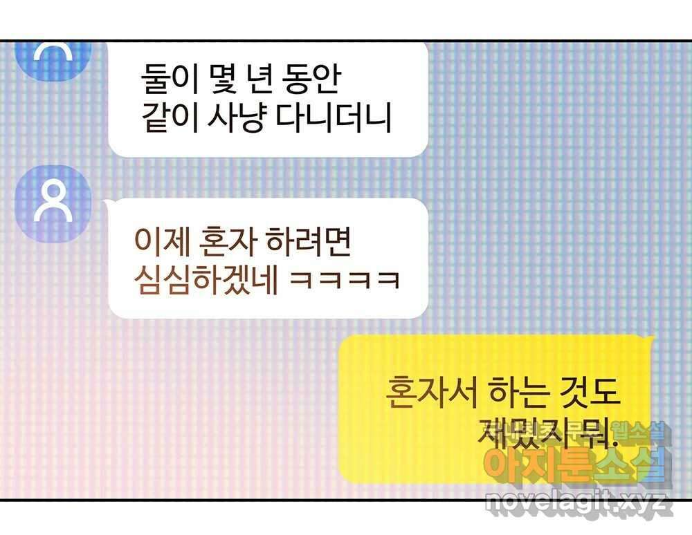 무지개다리 파수꾼 98화 114