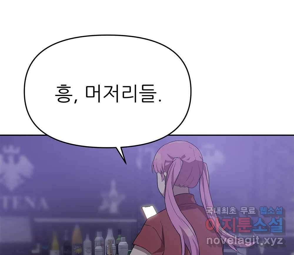 무지개다리 파수꾼 98화 115