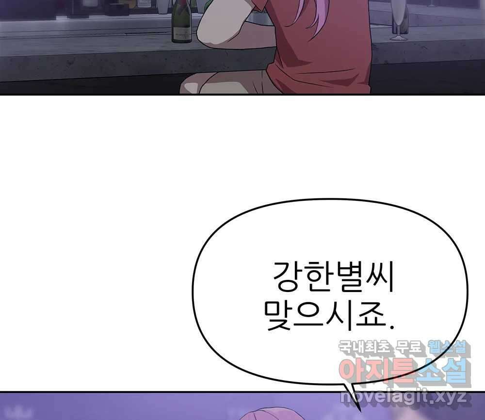 무지개다리 파수꾼 98화 116