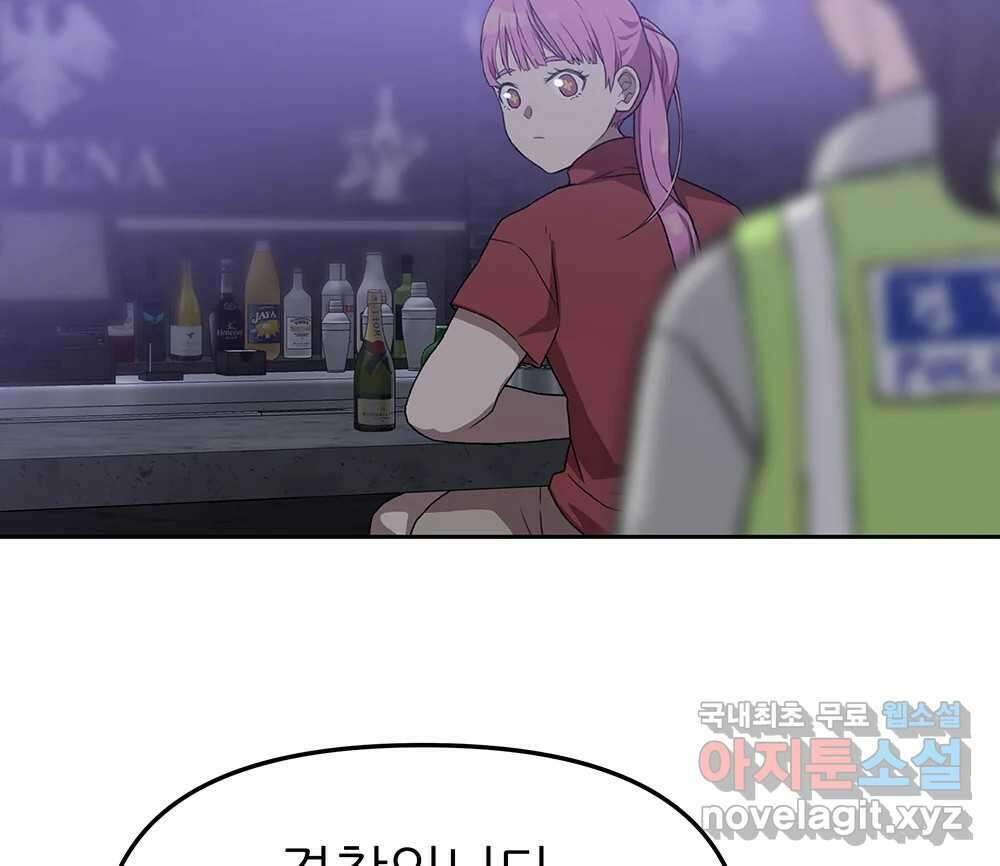 무지개다리 파수꾼 98화 117