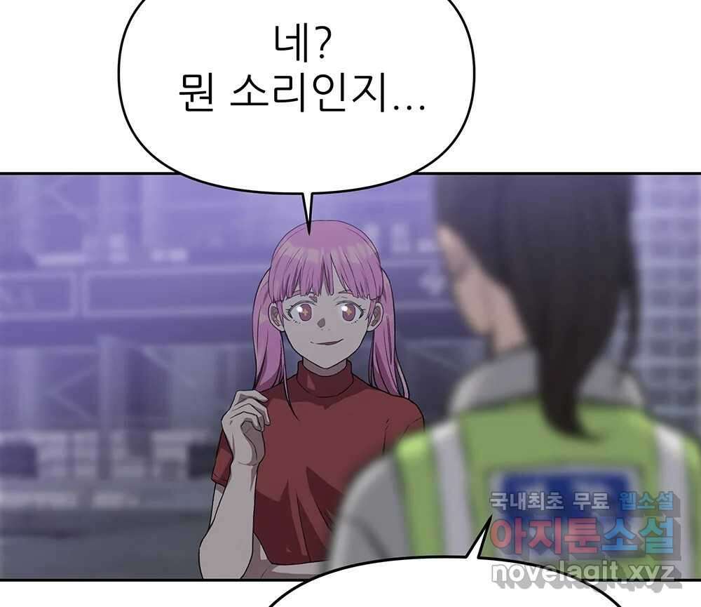 무지개다리 파수꾼 98화 120