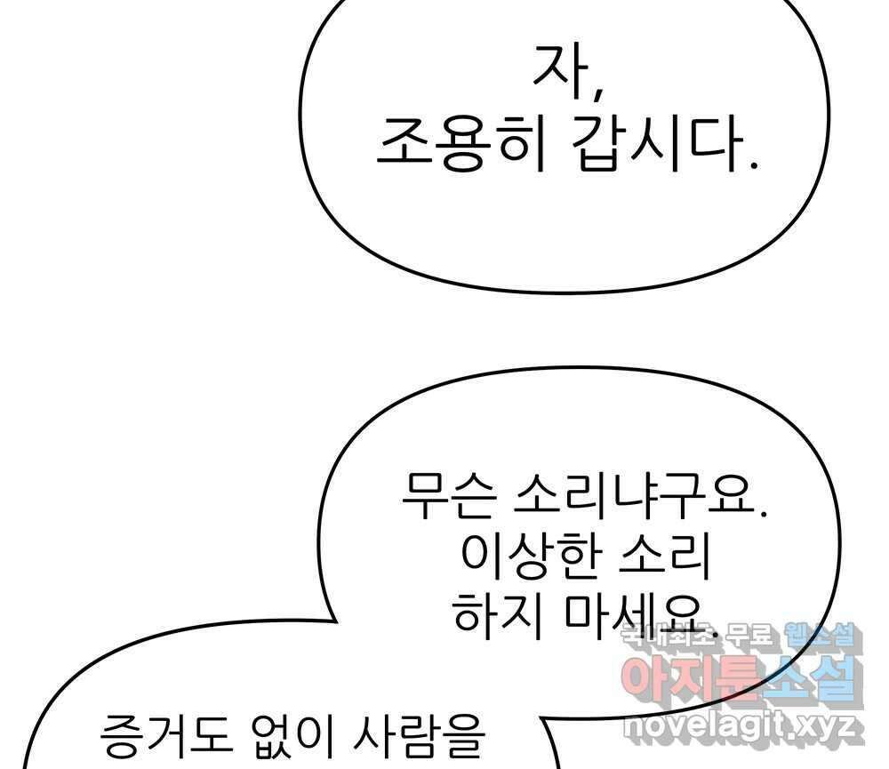 무지개다리 파수꾼 98화 121