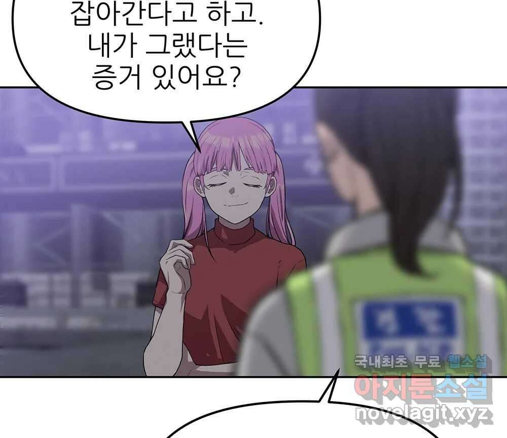 무지개다리 파수꾼 98화 122
