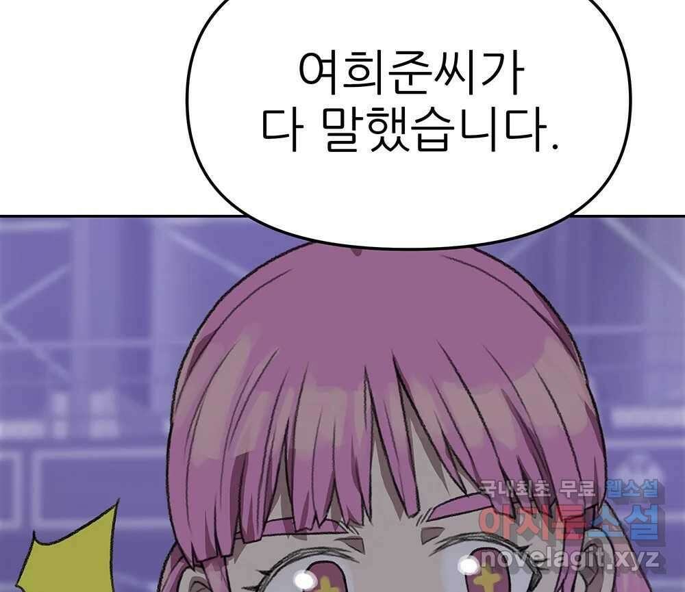 무지개다리 파수꾼 98화 123