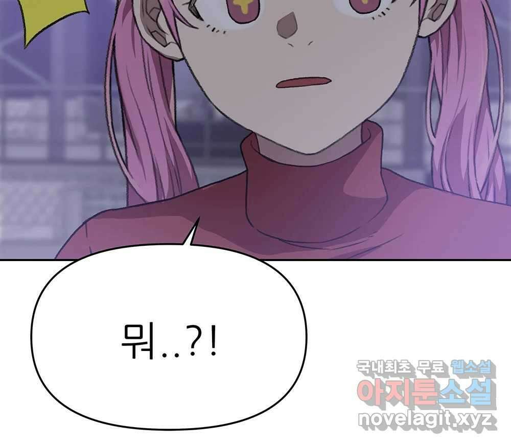 무지개다리 파수꾼 98화 124