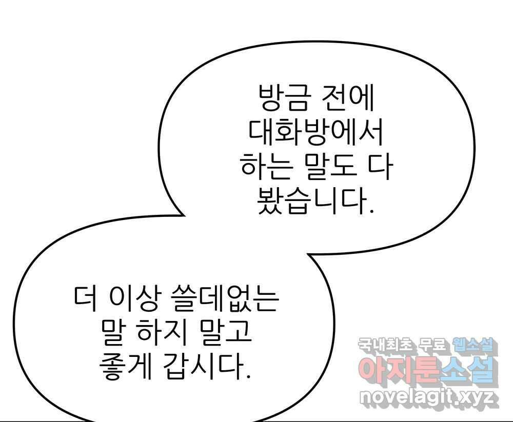 무지개다리 파수꾼 98화 125