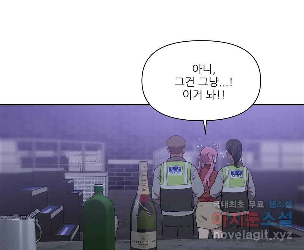무지개다리 파수꾼 98화 127