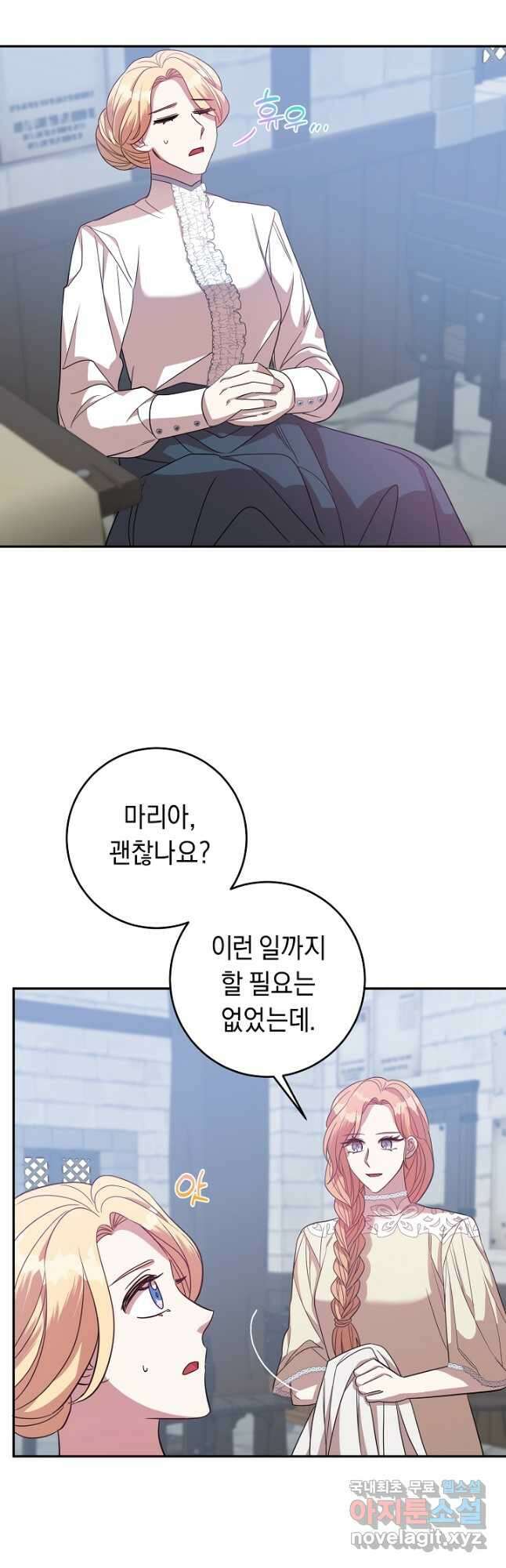 부드러운 폭군 70화 8