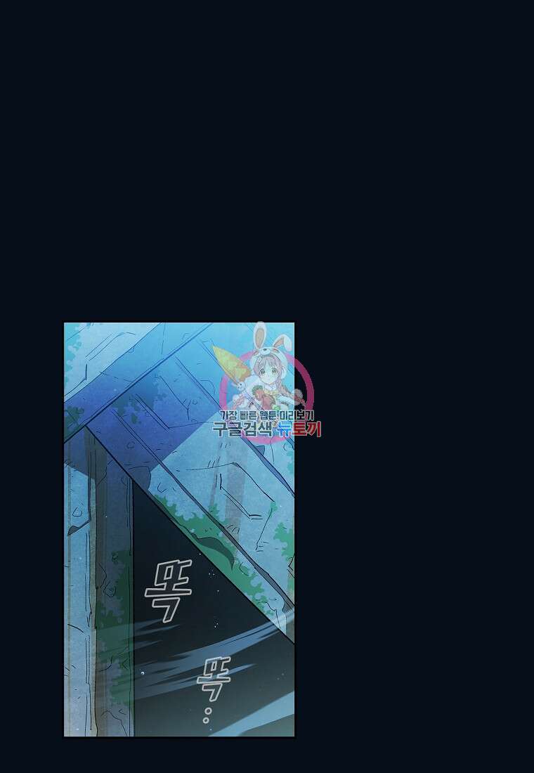 FFF급 관심용사 139화 1