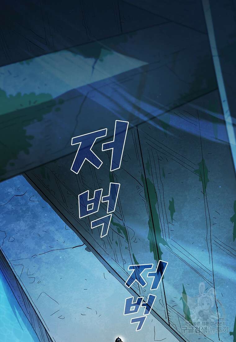 FFF급 관심용사 139화 4