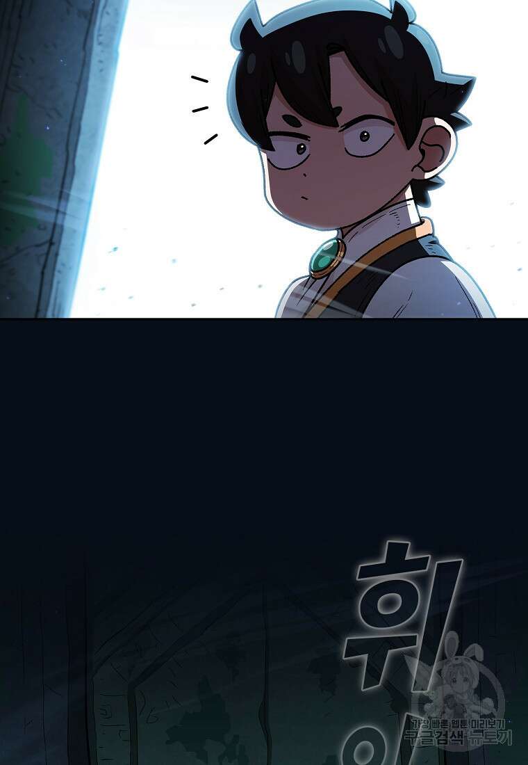 FFF급 관심용사 139화 7