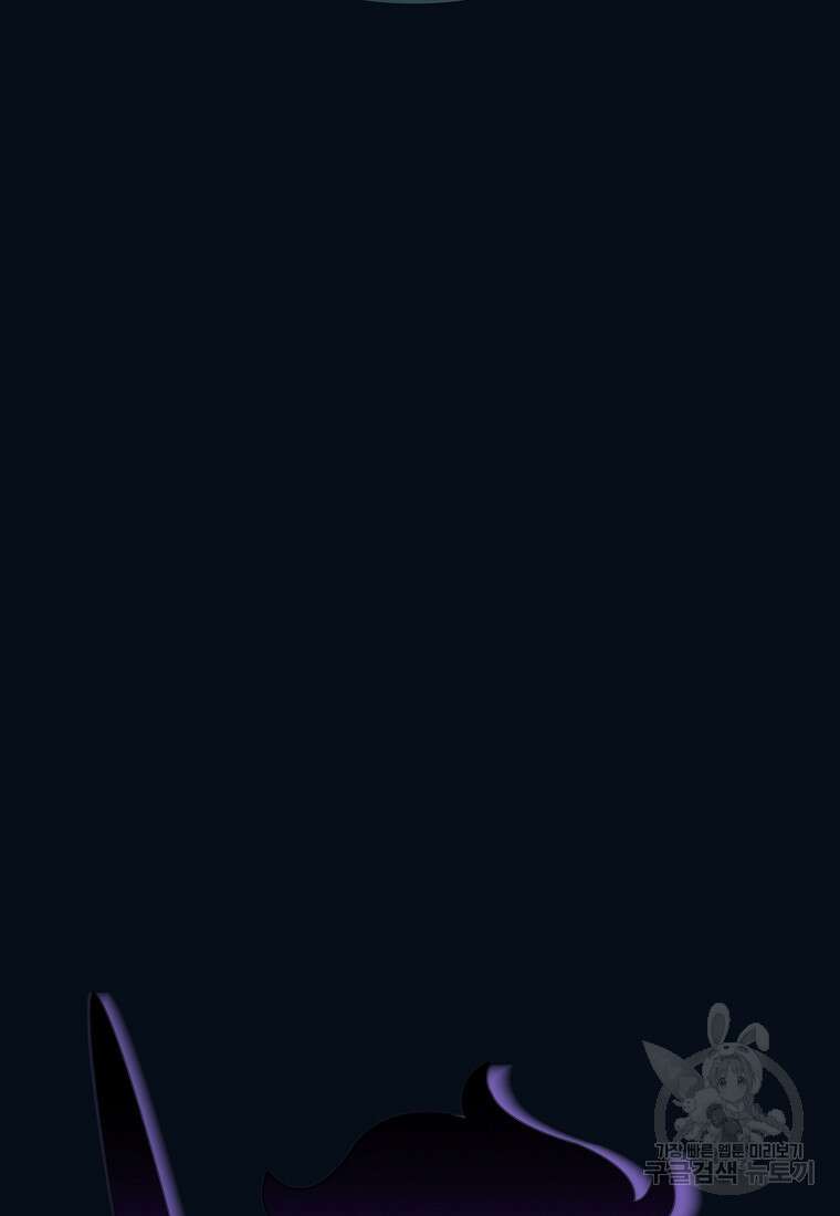 FFF급 관심용사 139화 9