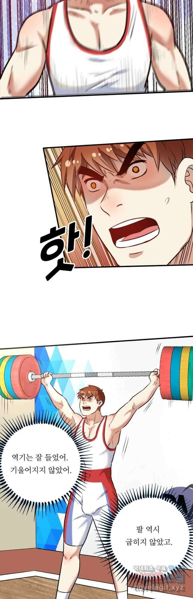 나혼자 어그로성 레벨업 172화 3