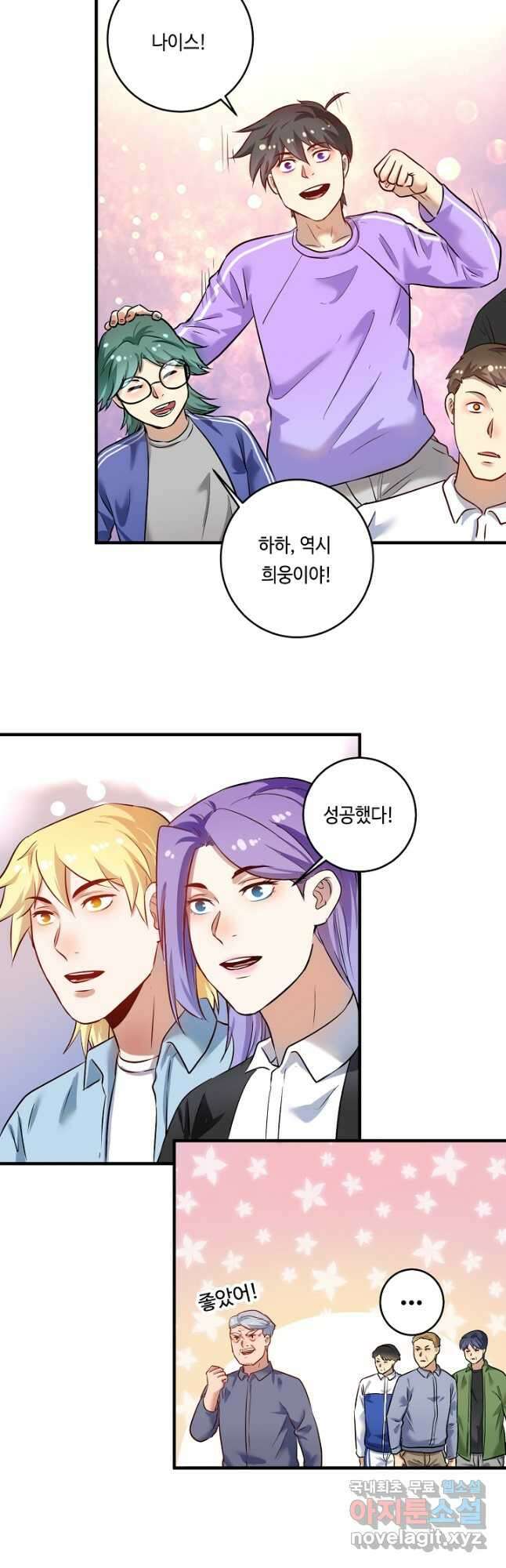 나혼자 어그로성 레벨업 172화 5
