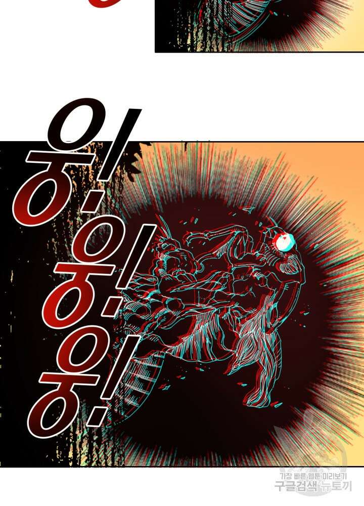 시간 거래상: 영생클럽 90화 3
