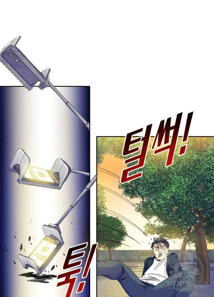 시간 거래상: 영생클럽 90화 4