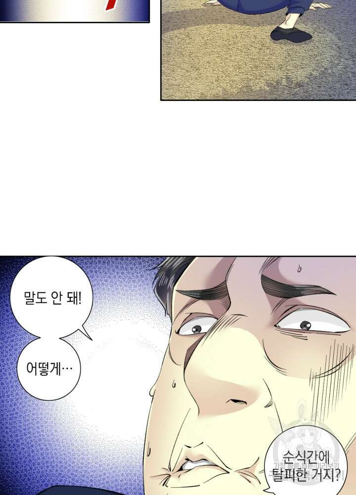 시간 거래상: 영생클럽 90화 5