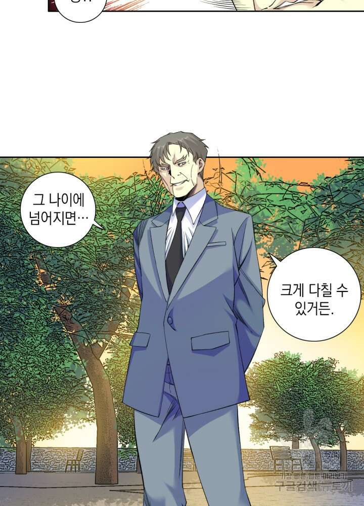 시간 거래상: 영생클럽 90화 7