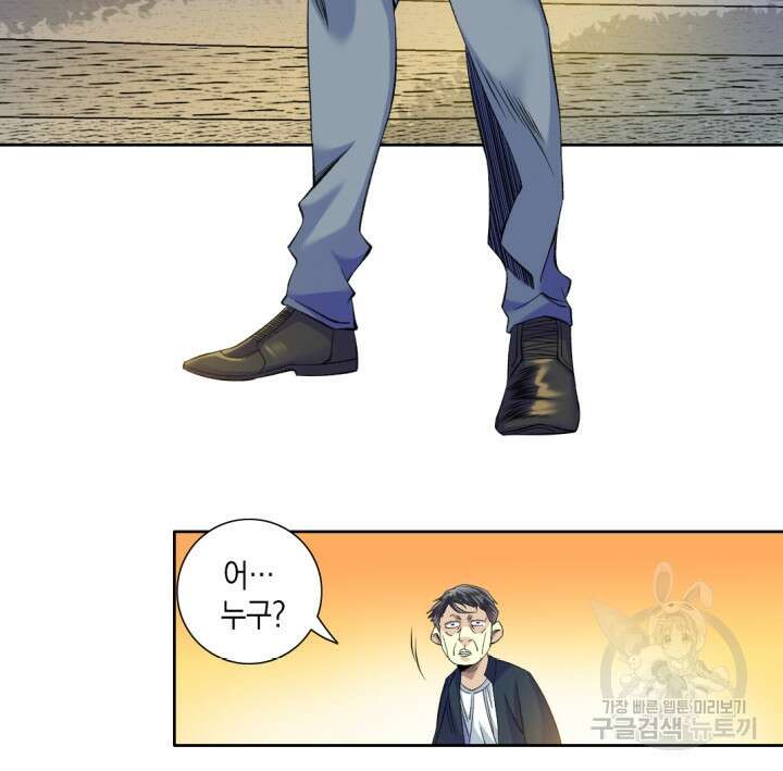 시간 거래상: 영생클럽 90화 8