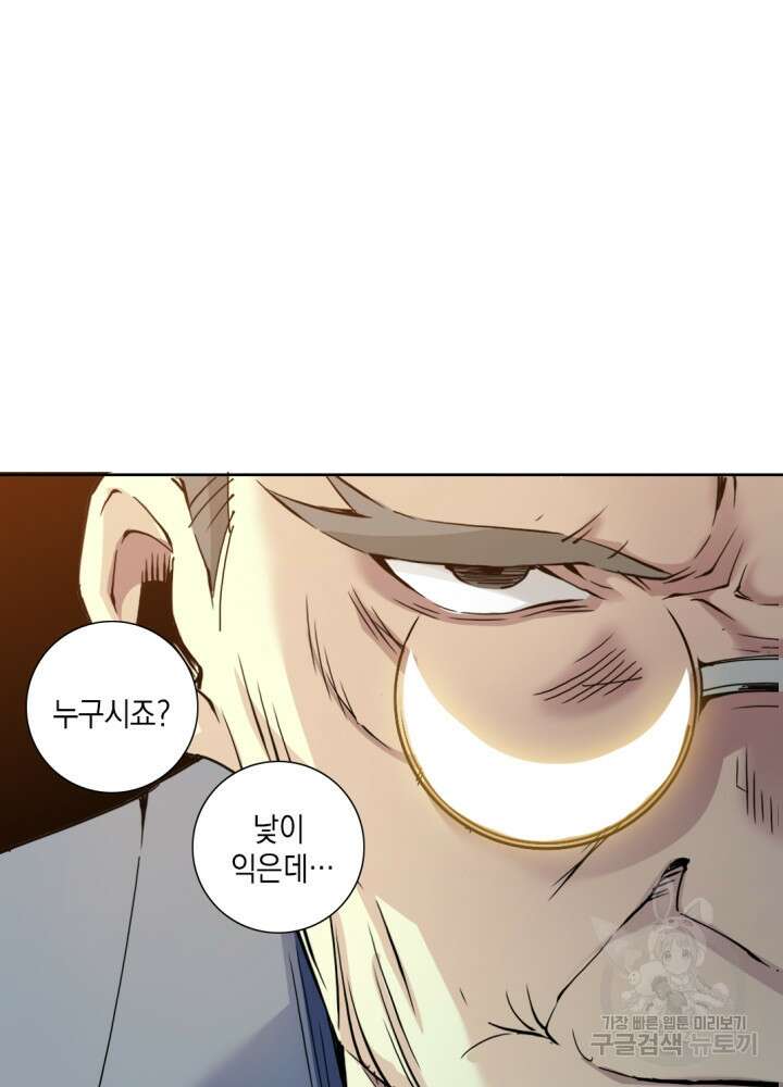 시간 거래상: 영생클럽 90화 9