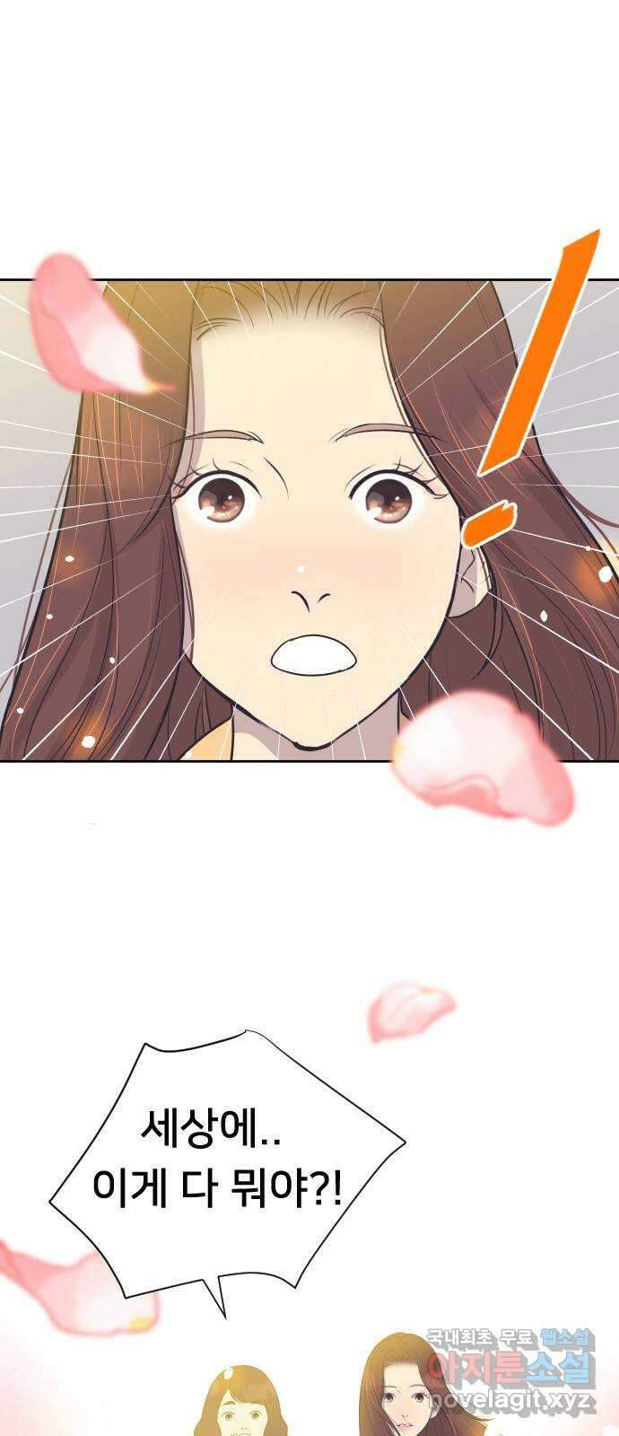 또다시, 계약 부부 76화. 합동작전 1