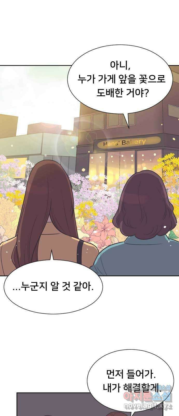 또다시, 계약 부부 76화. 합동작전 3