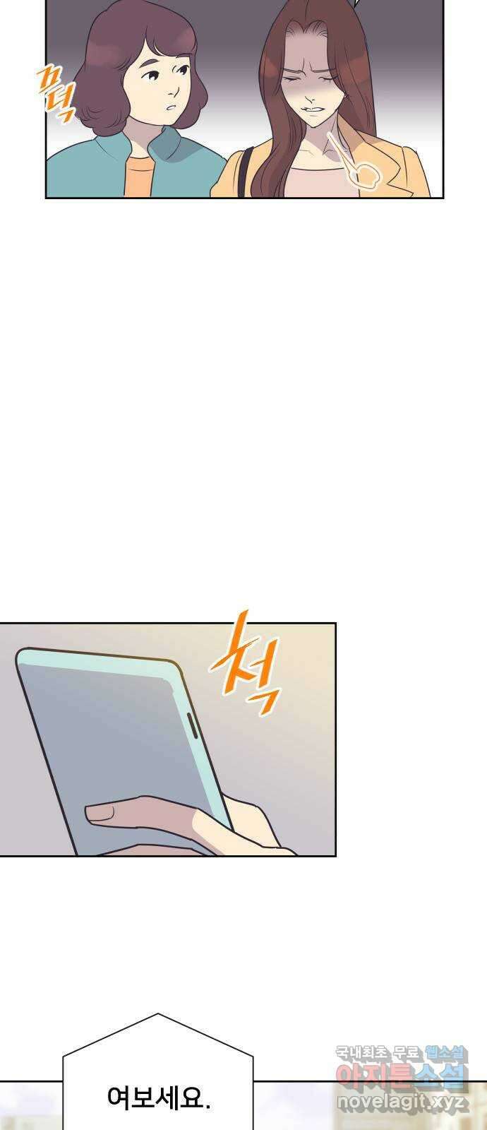또다시, 계약 부부 76화. 합동작전 4
