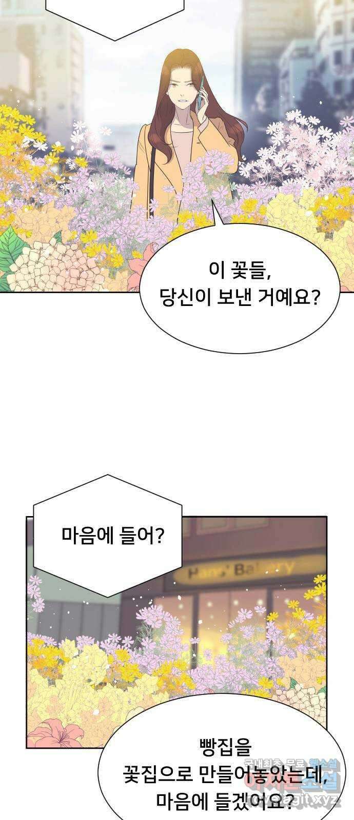 또다시, 계약 부부 76화. 합동작전 5