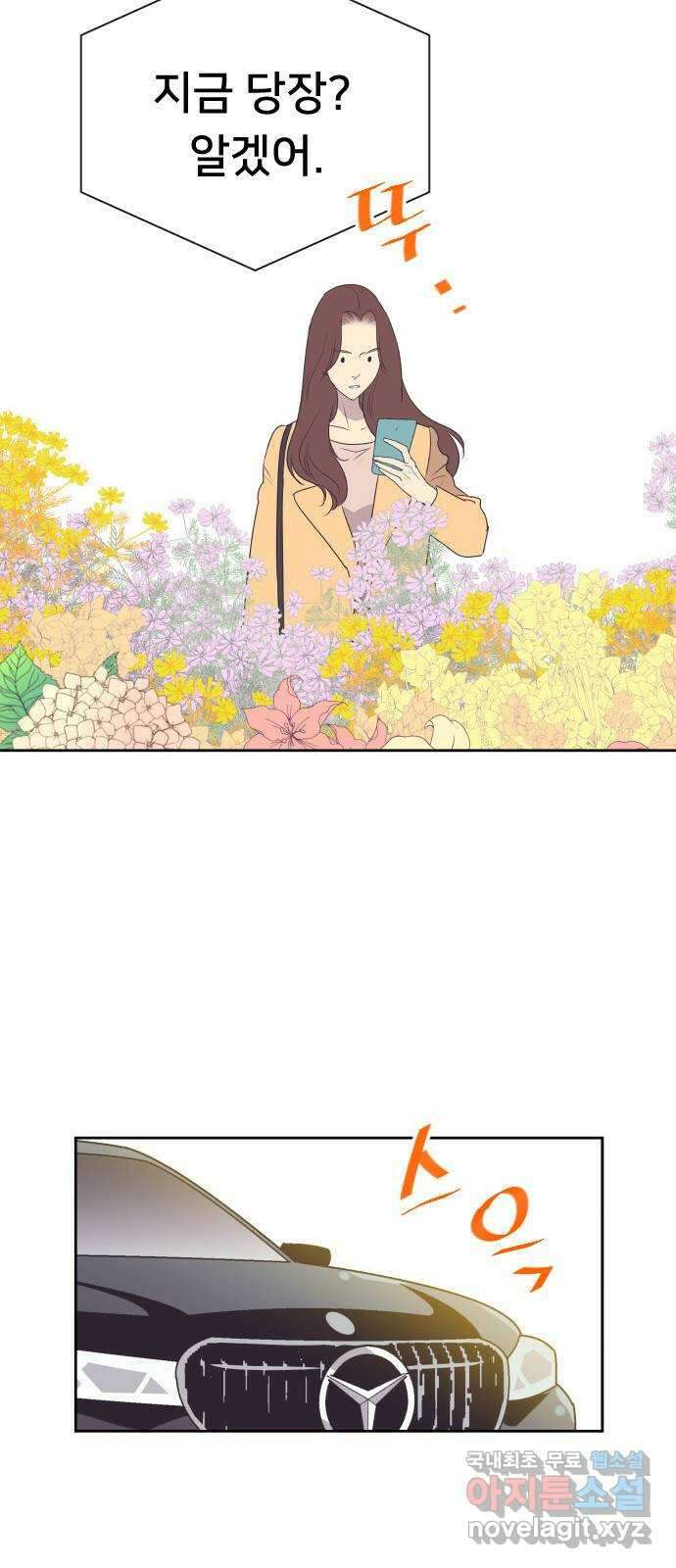 또다시, 계약 부부 76화. 합동작전 7