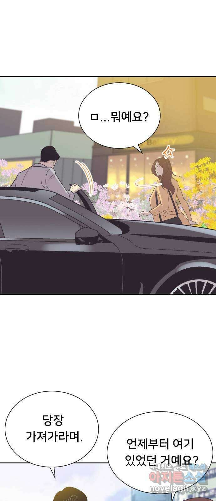 또다시, 계약 부부 76화. 합동작전 8