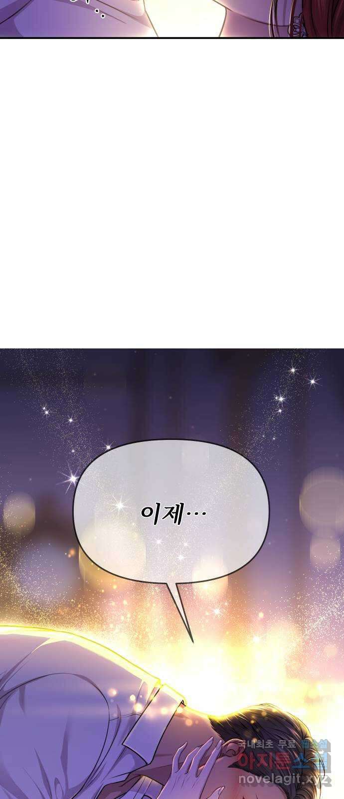 버림받은 왕녀의 은밀한 침실 32화. 저는 하자 있는 사람이 아닙니다 5