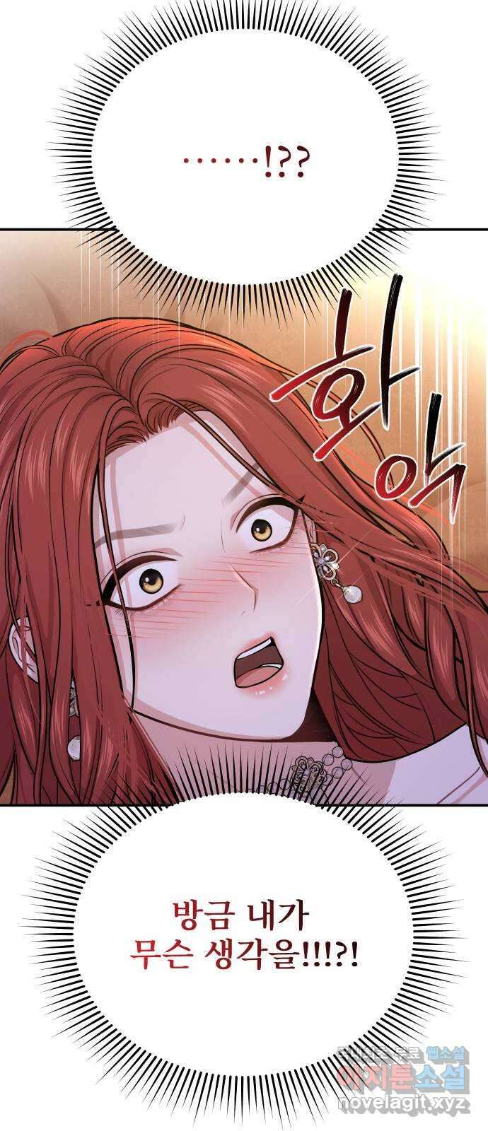 버림받은 왕녀의 은밀한 침실 32화. 저는 하자 있는 사람이 아닙니다 13