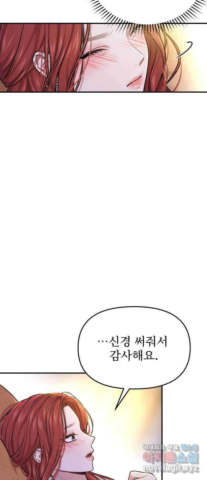 버림받은 왕녀의 은밀한 침실 32화. 저는 하자 있는 사람이 아닙니다 18