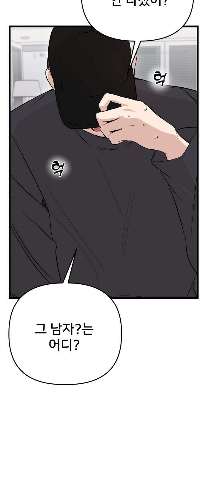 주작연애 11화. 그 날은 너무 멀어 8